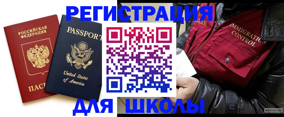 прописка для военкомата в Людиново