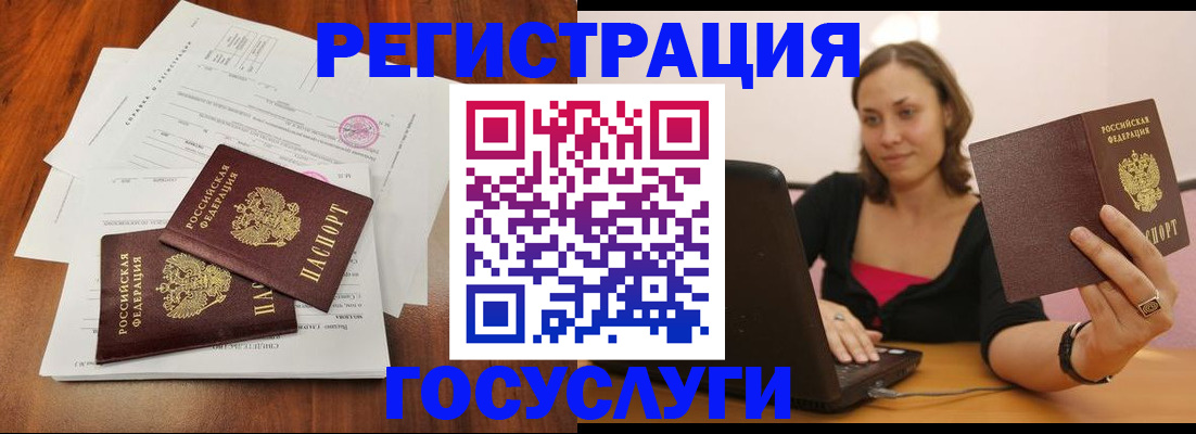 прописка паспорт в Людиново