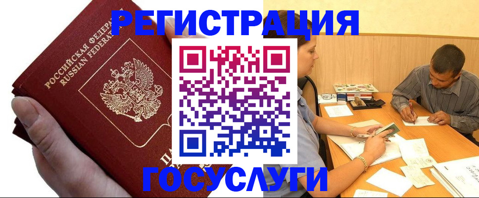 прописка в Людиново