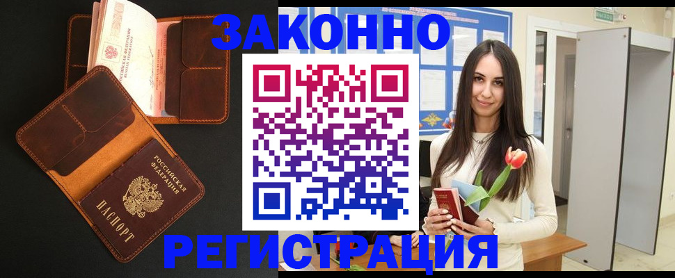временная регистрация адрес в Людиново