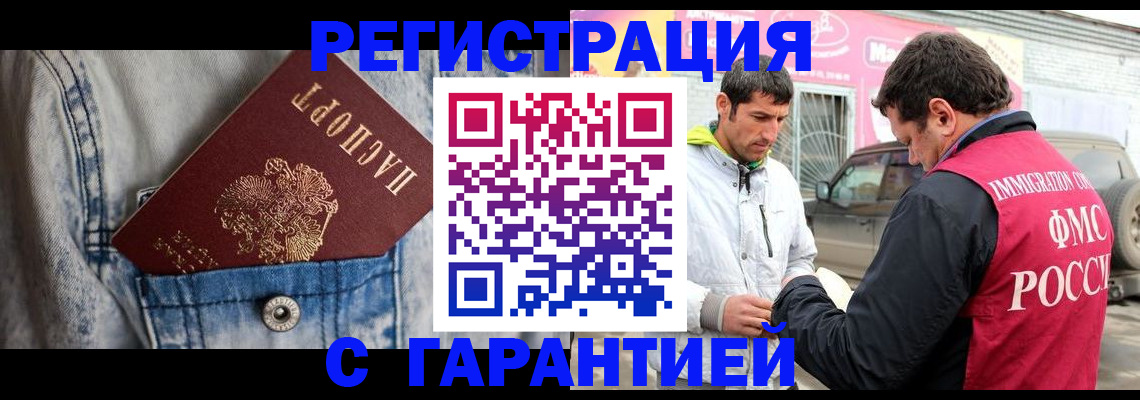 прописка для школы в Людиново