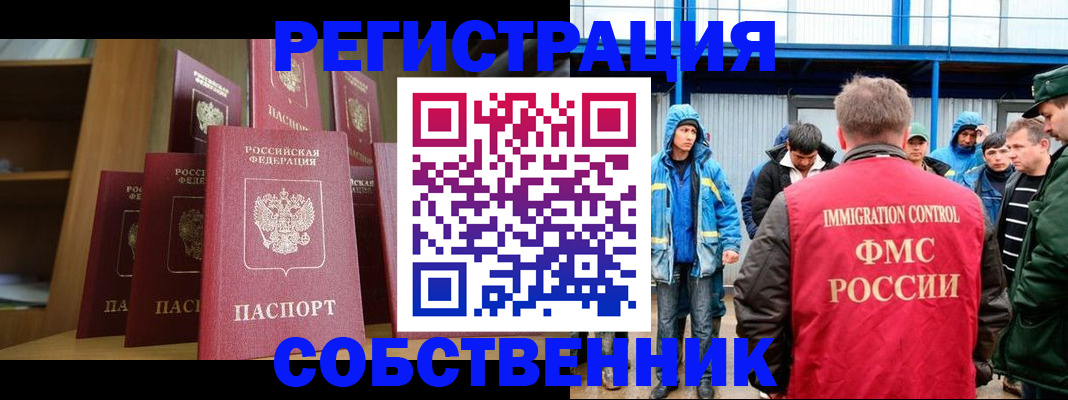 прописка для кредита в Людиново